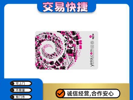 鹰潭回收银泰卡
