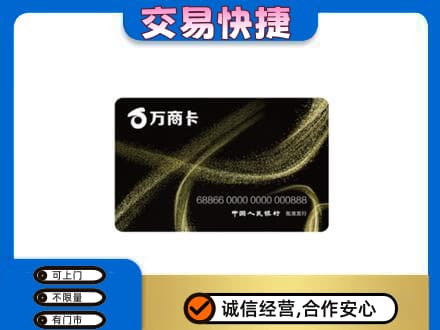 鹰潭购物卡回收万商卡.jpg