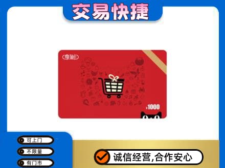 鹰潭回收享淘卡