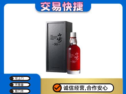 鹰潭回收山崎