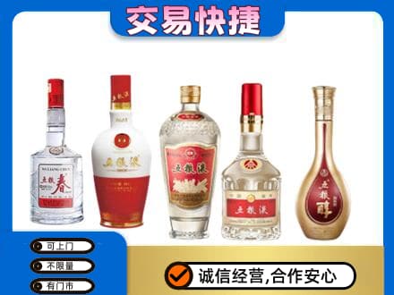 鹰潭回收五粮液