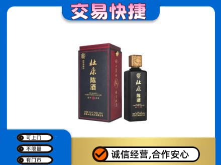 鹰潭回收杜康