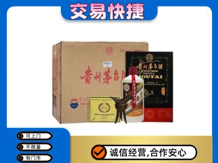 鹰潭回收珍品茅台酒