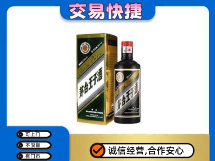 鹰潭回收茅台王子酒