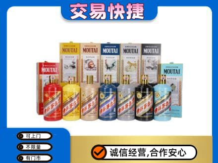 鹰潭回收生肖茅台酒